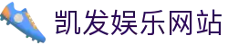 凯发娱乐网站 - 凯发娱乐最新网址 - pg信用盘官网